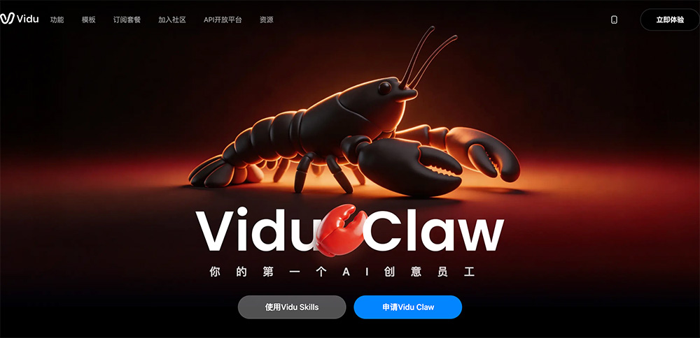 Vidu Claw官网：自动生成包含分镜、脚本、配乐的完整短片