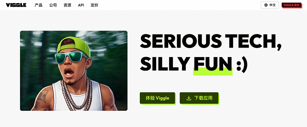 Viggle AI官网插图