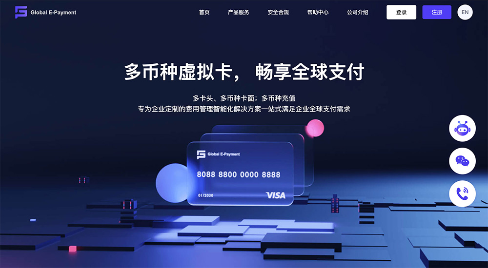 GEP跨境收付平台官网插图