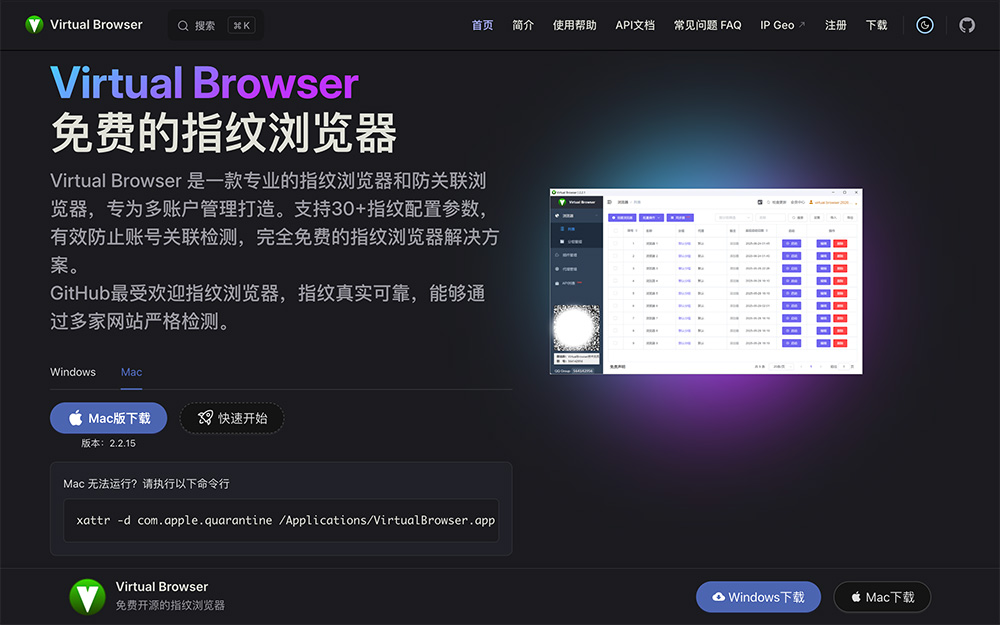 Virtual Browser免费的指纹浏览器