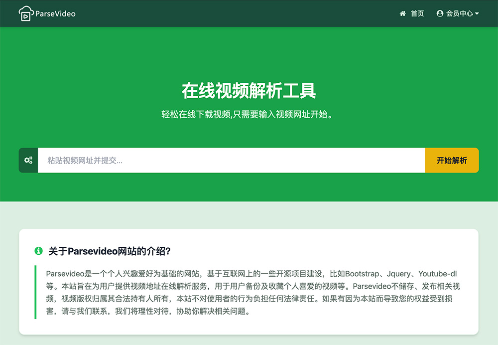 ParseVideo — 简洁高效的在线视频解析下载工具