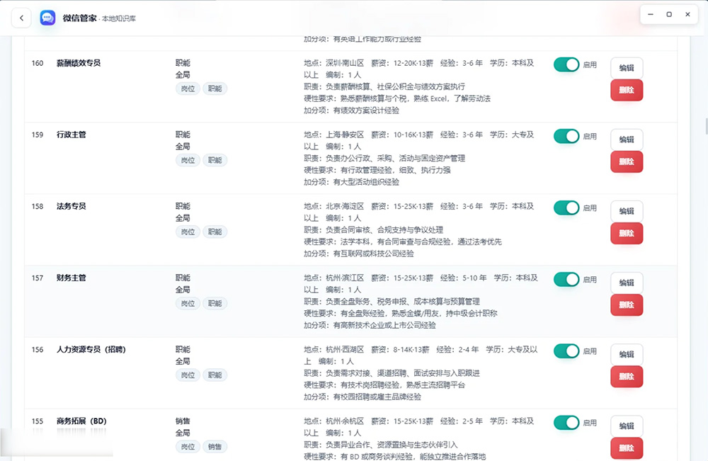 VAI助手截图2