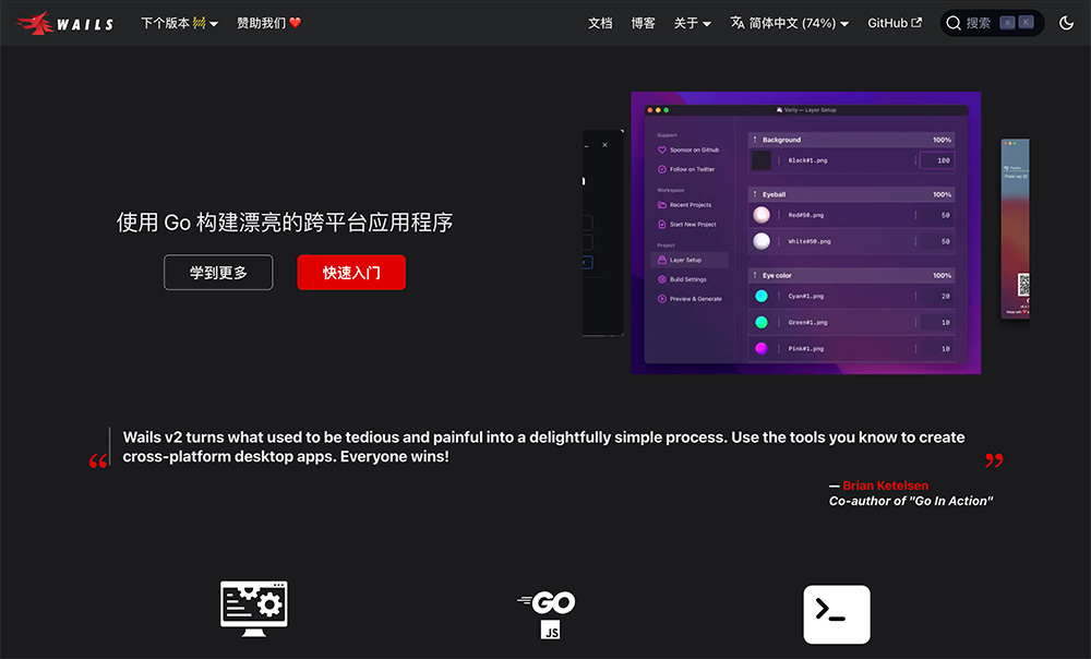 Wails插图