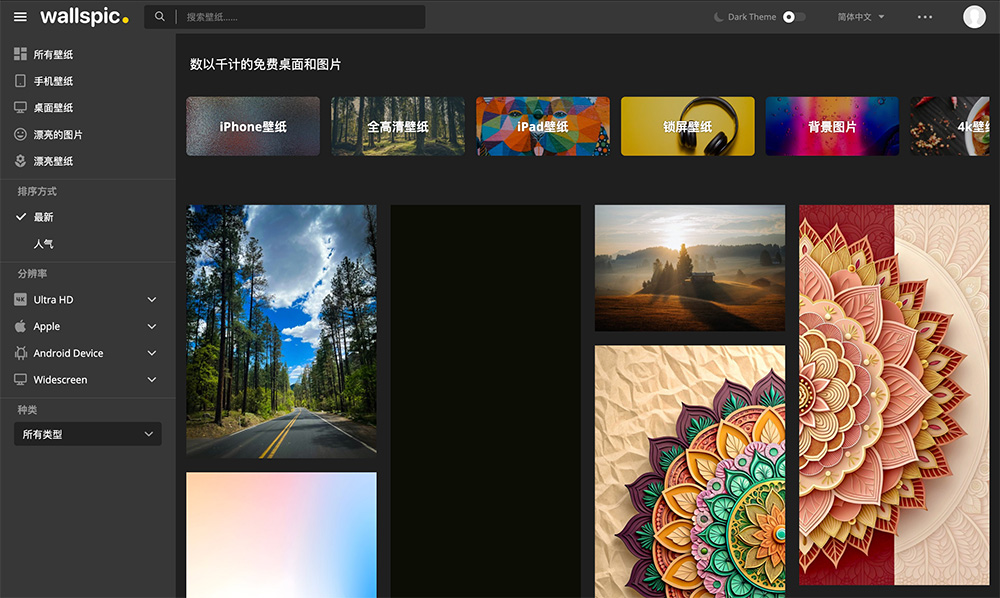 Wallspic官网：免费高清壁纸共享平台