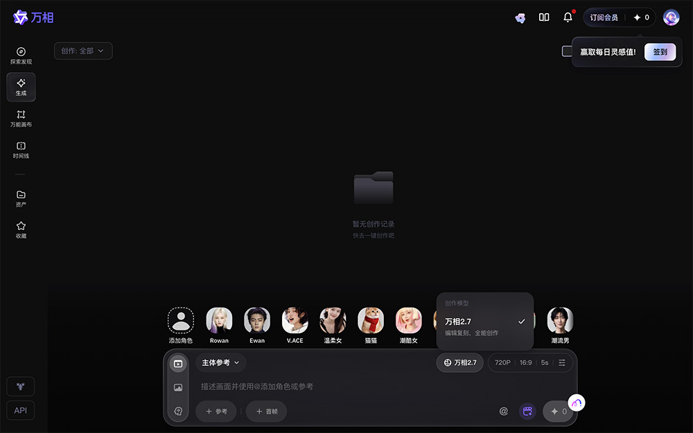 Wan2.7-Video视频创作模型官网 - 阿里通义AI视频大模型，像修图一样精准创作专业视频