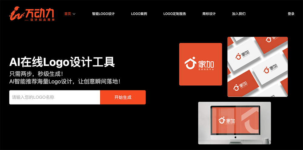 万动力官网插图