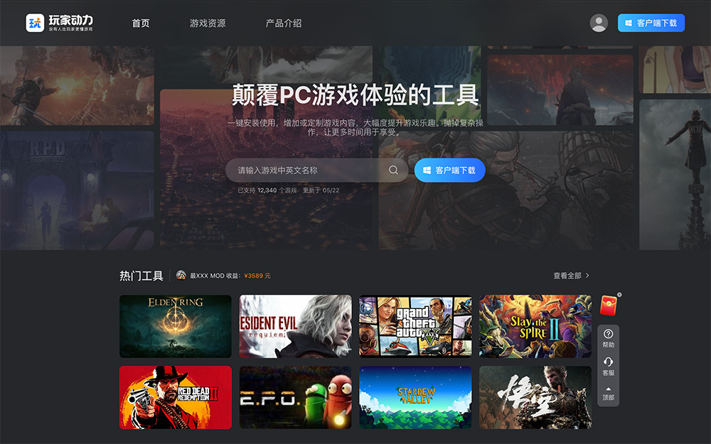 玩家动力官网