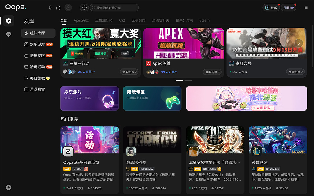 Oopz官网插图