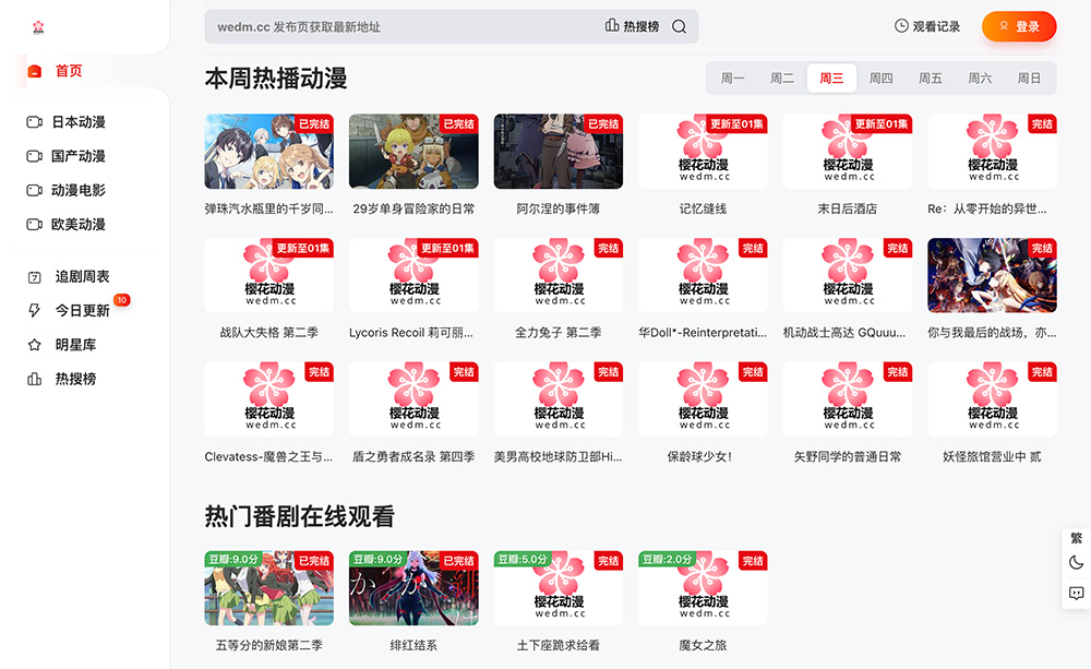 风车动漫官网插图