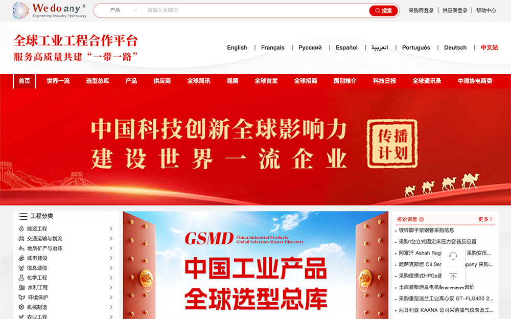 维度网（WeDoany）