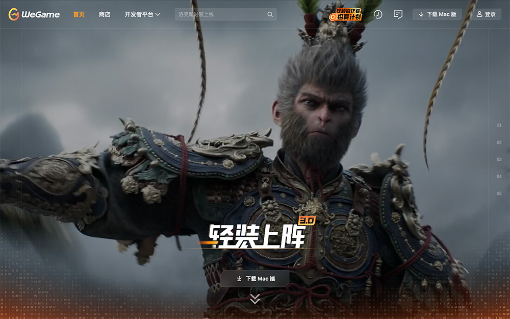 WeGame平台插图