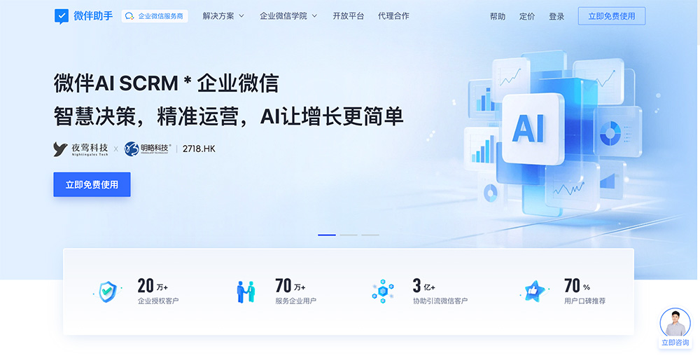 微伴Claw官网
