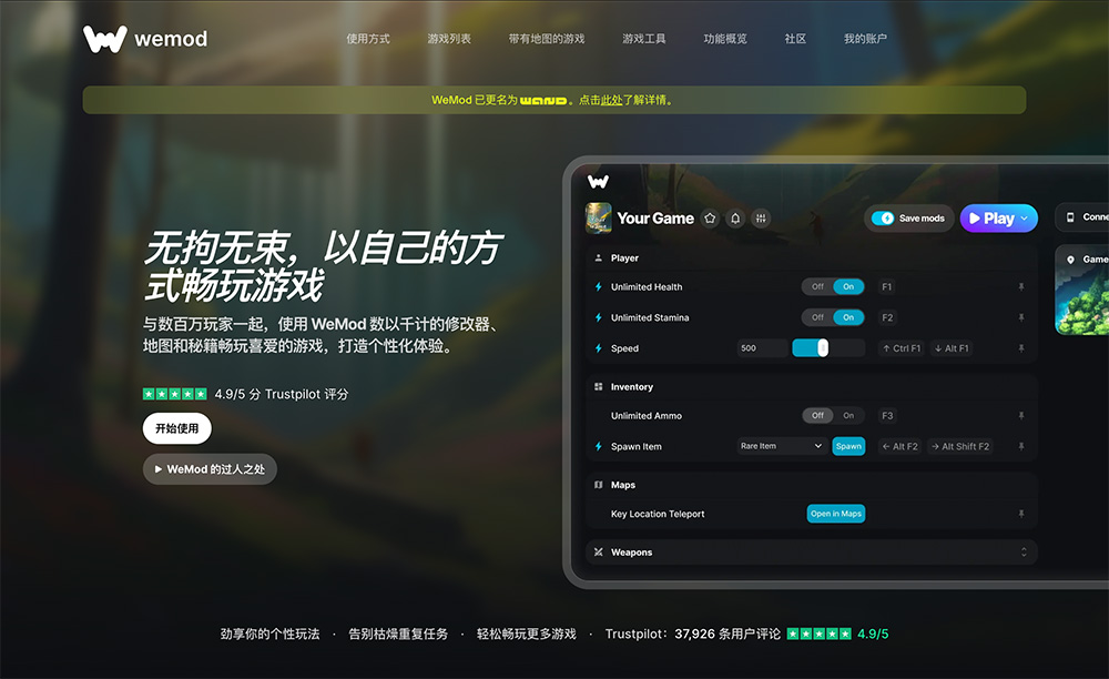 WeMod插图