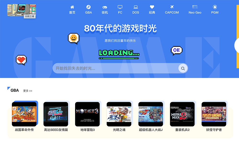 80在线街机游戏网