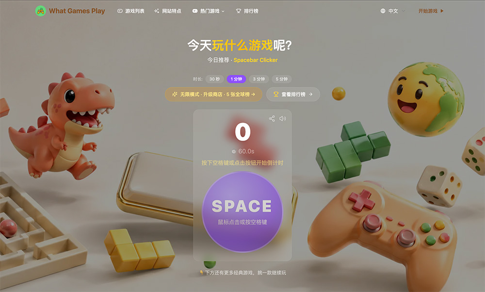 WhatGamesPlay插图