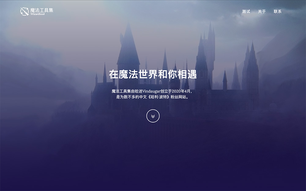 魔法工具集