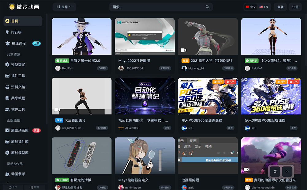 微妙网插图