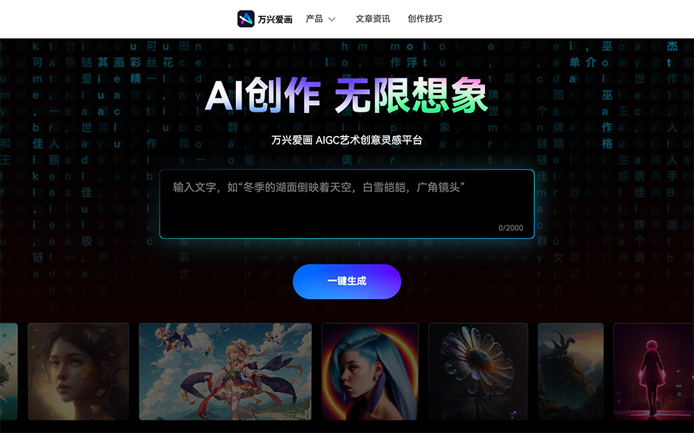 Wondershare PixStudio官网插图