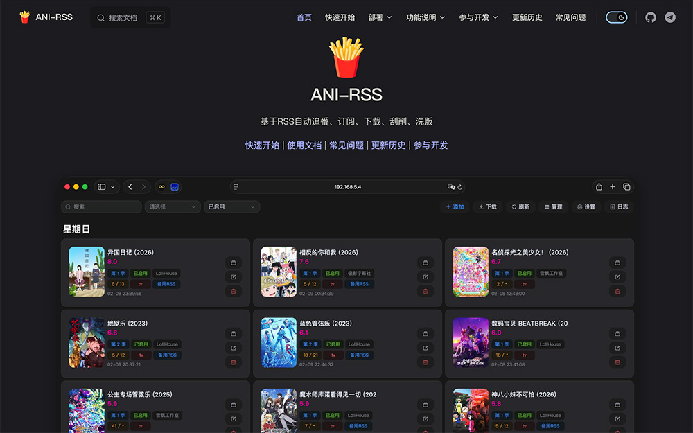 ANI-RSS插件