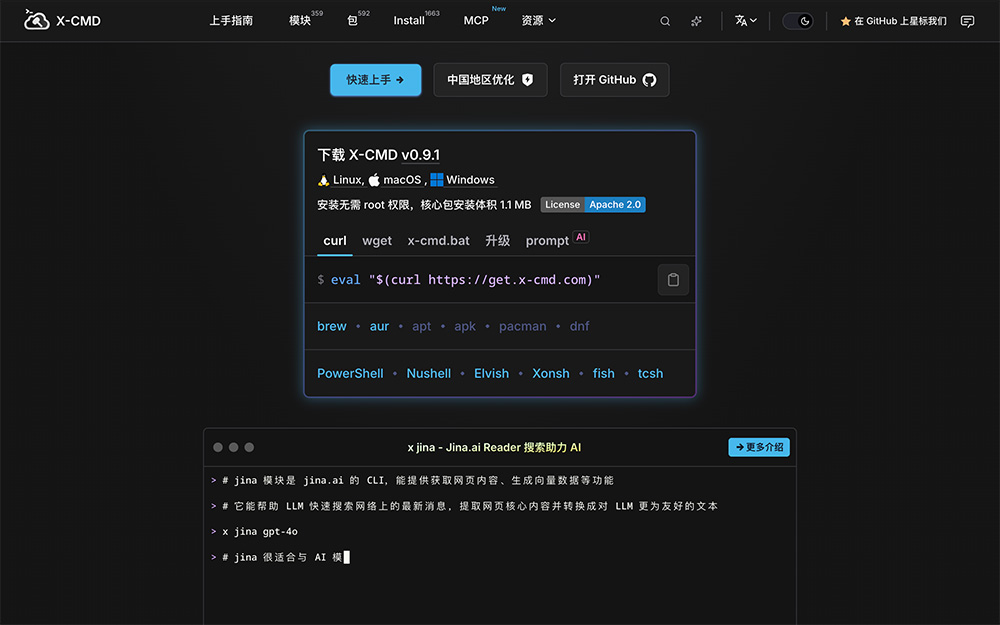 X-CMD插图