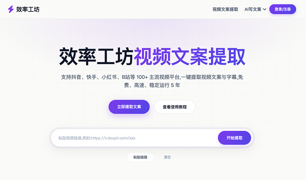 效率工坊官网插图