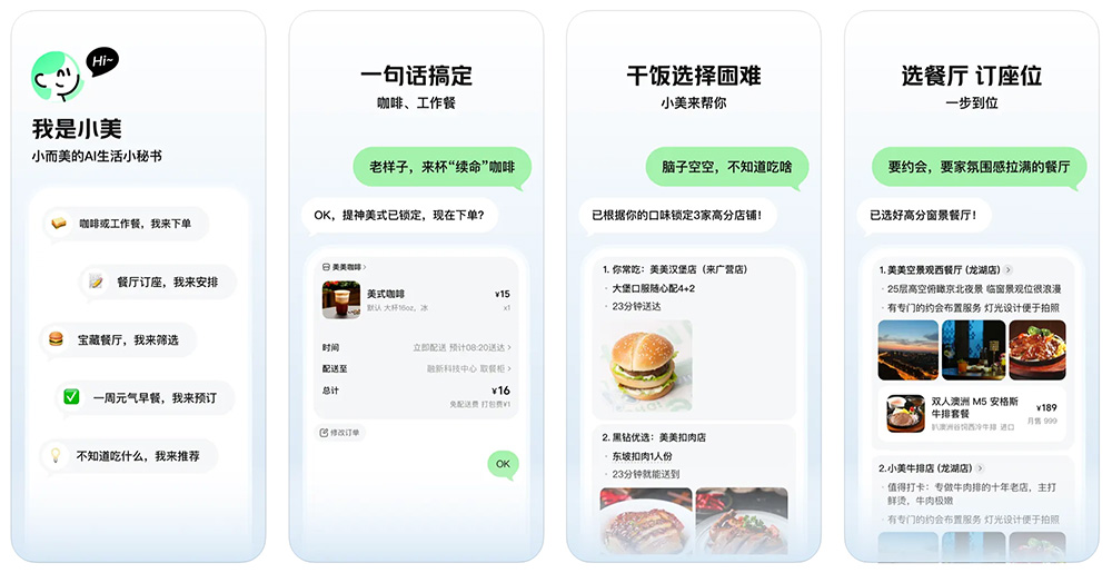 小美-AI生活小秘书