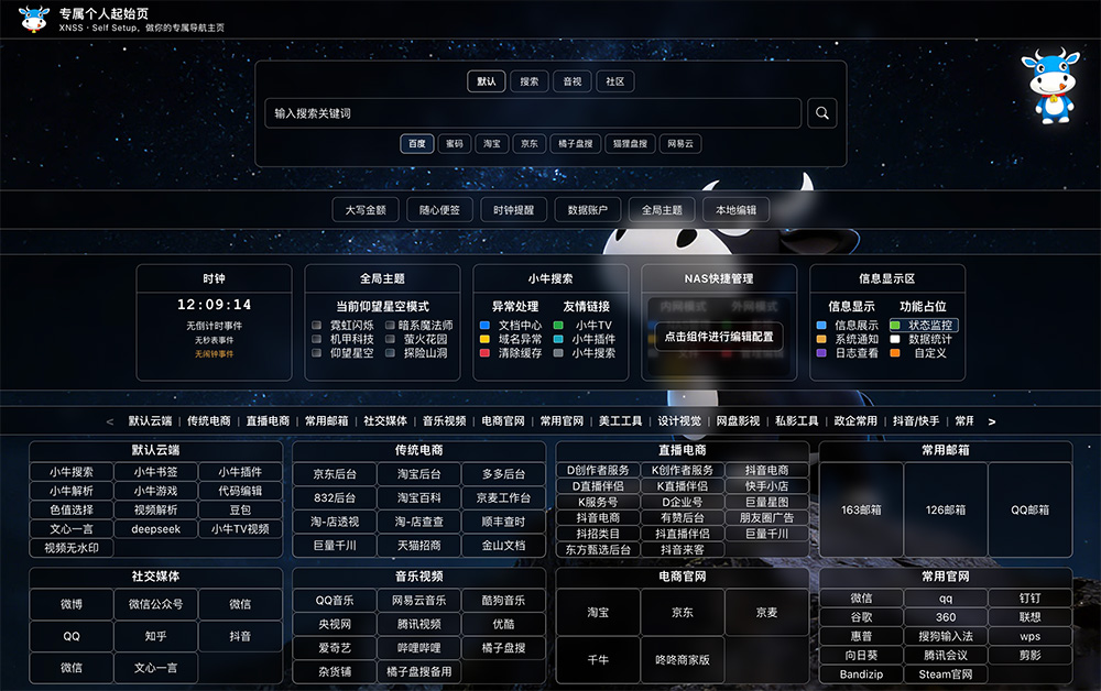 小牛搜索小游戏平台