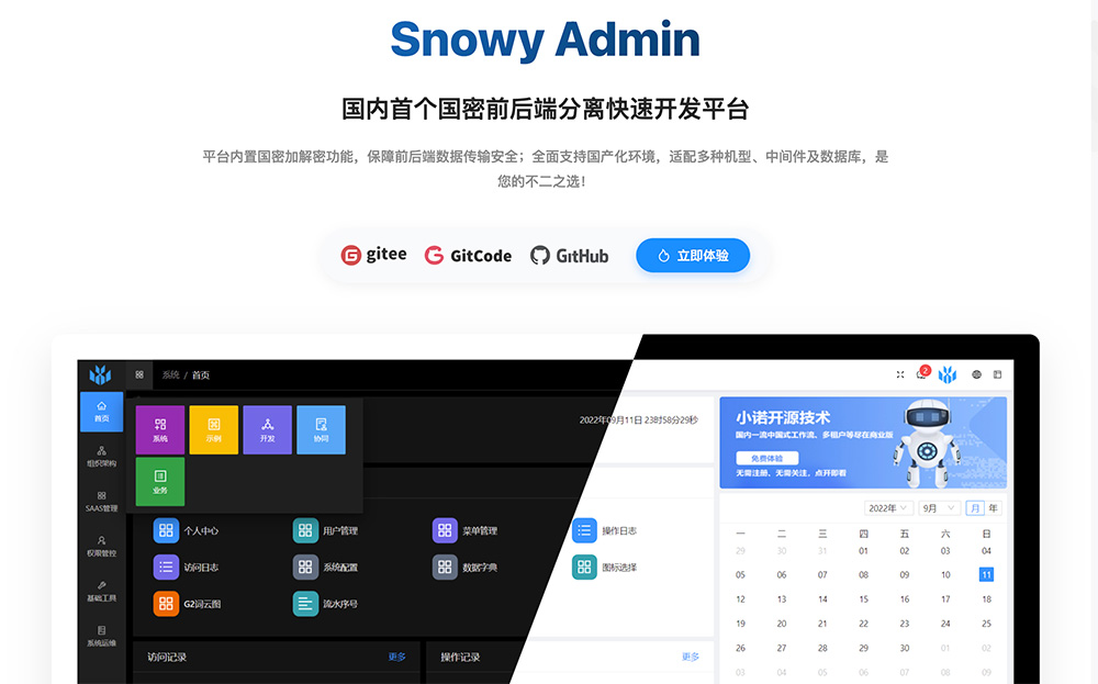 Snowy插图