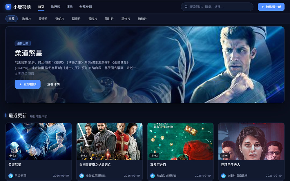 小唐视频官网插图