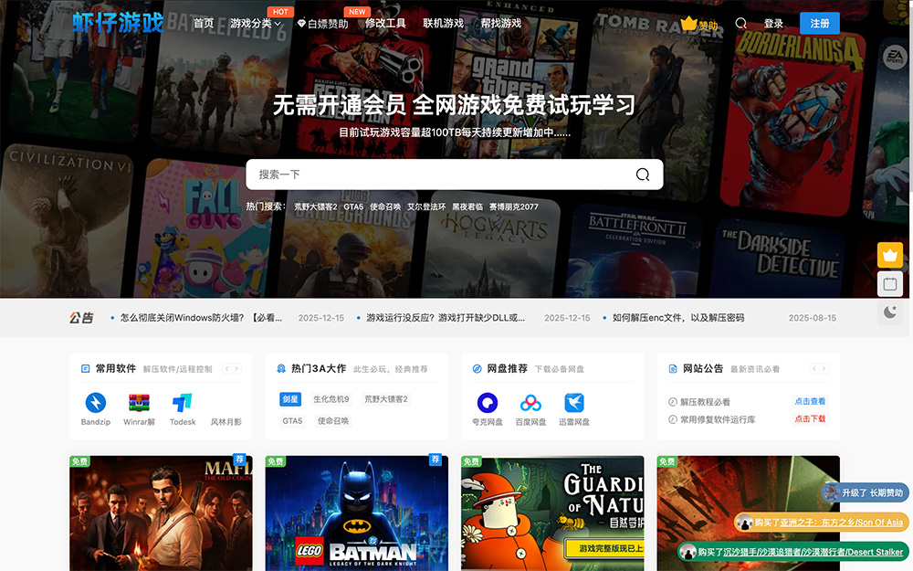 虾仔游戏插图