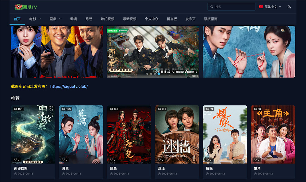 西瓜TV｜免费无APP在线追剧影视站