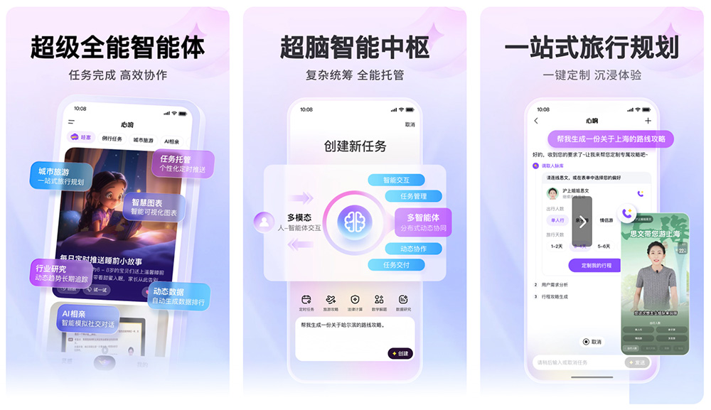 心响AI