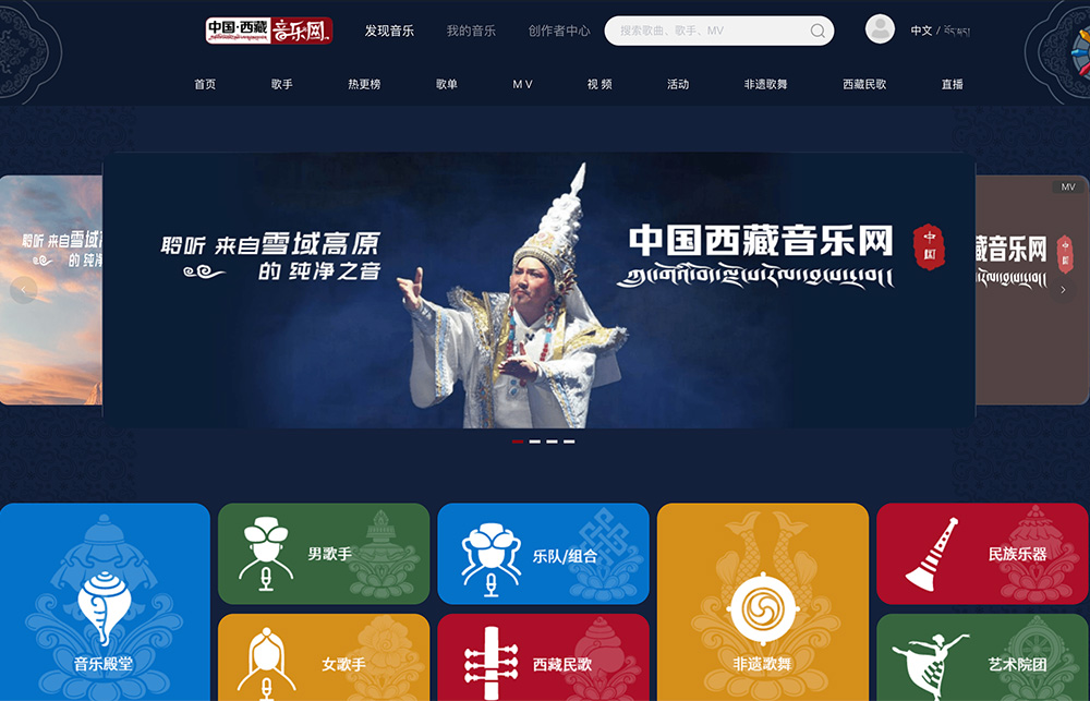 中国西藏音乐网