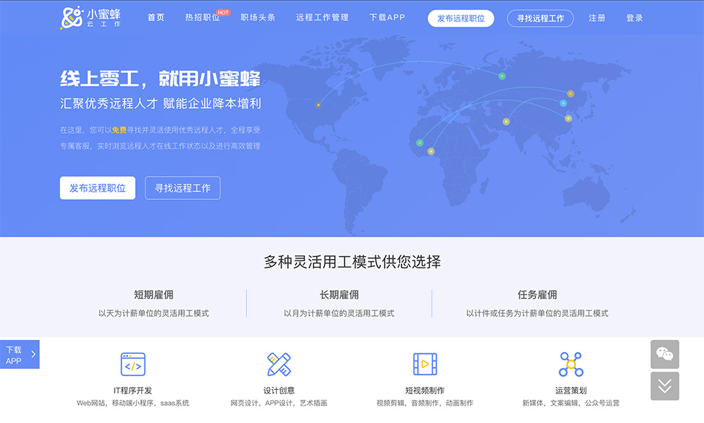 小蜜蜂云工作官网