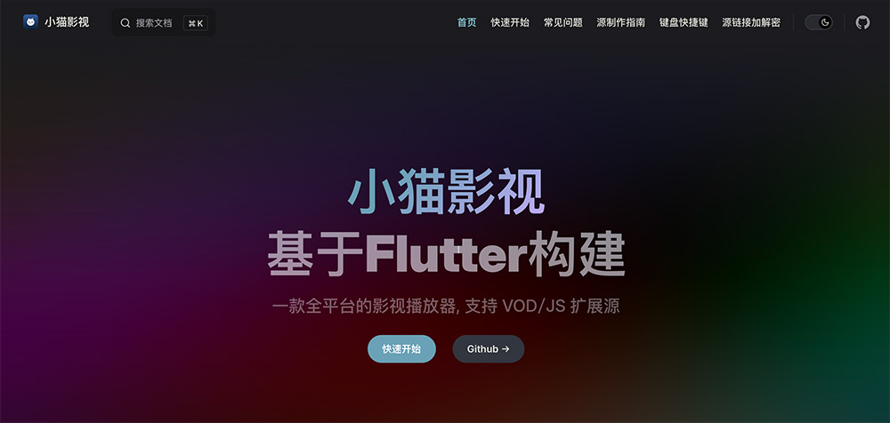小猫影视官网