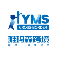 雅玛森跨境