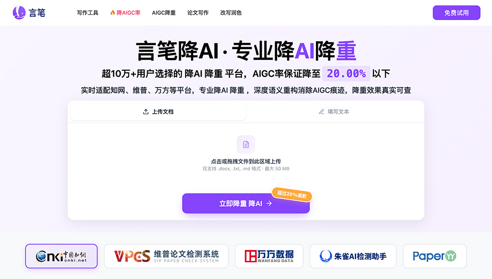Yanbio AI官网插图