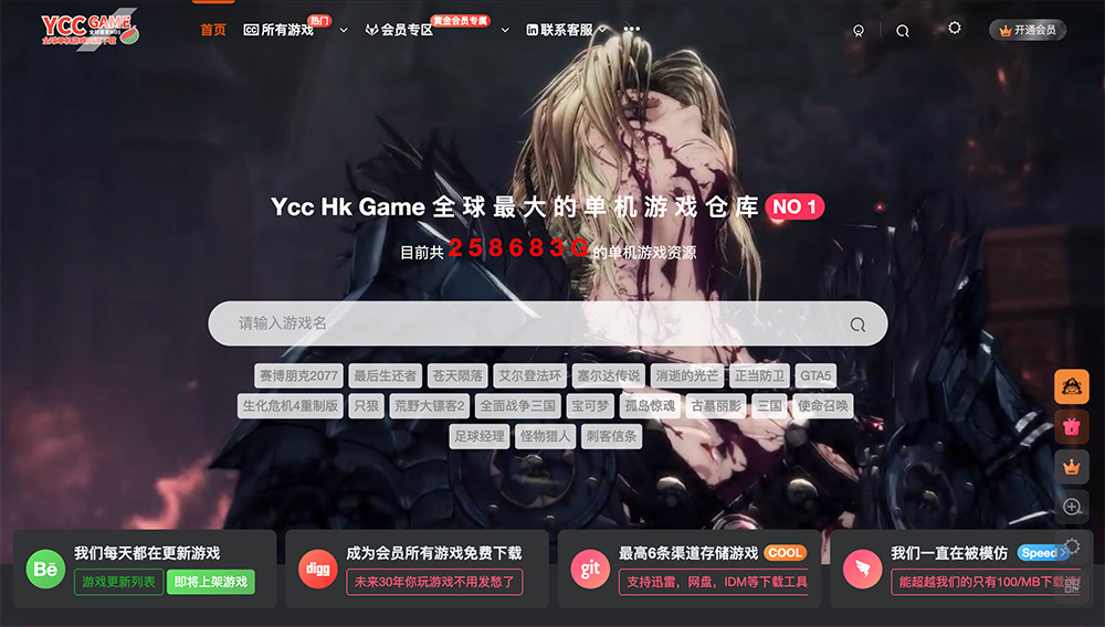 Ycc Game官网插图