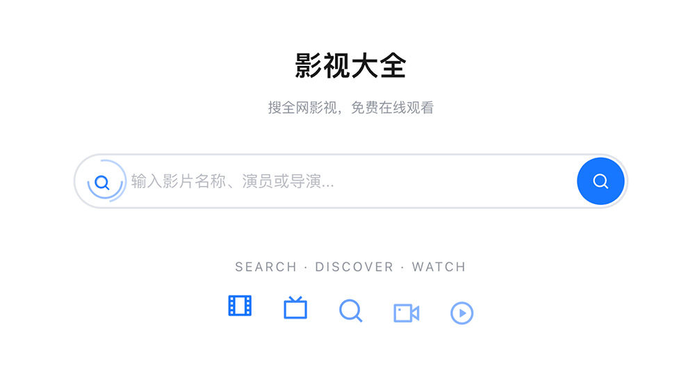 影视大全官网插图