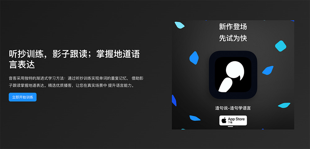 音客英语官网插图