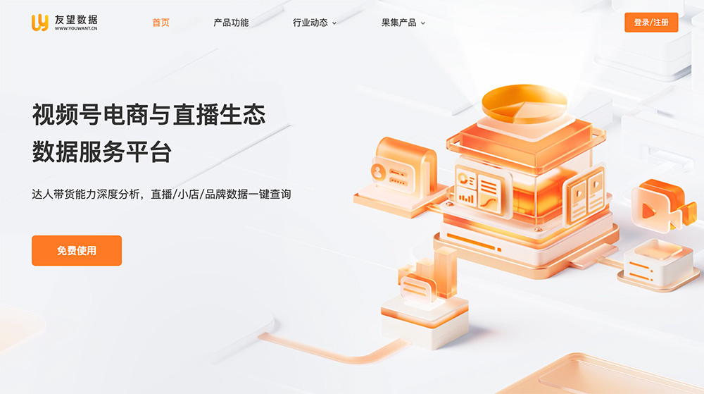 友望数据插图
