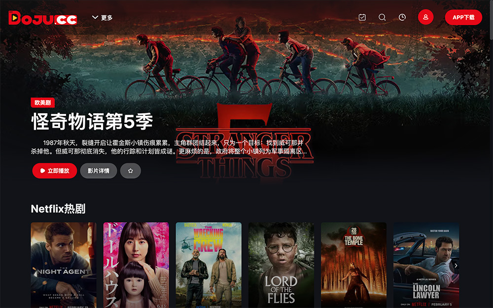 播剧网:海外华人专属免费影视平台