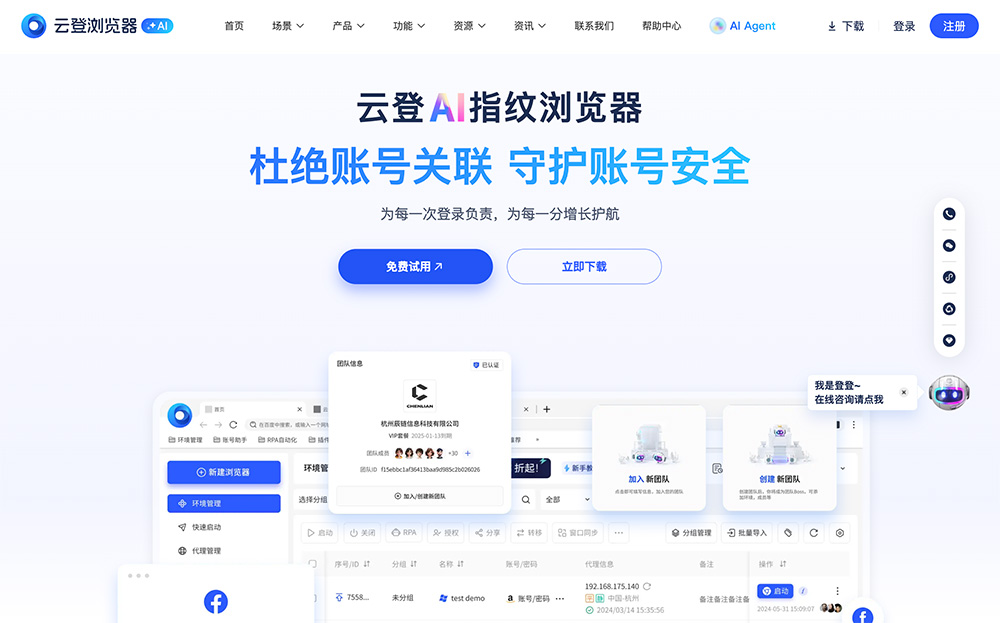 ixBrowser官网