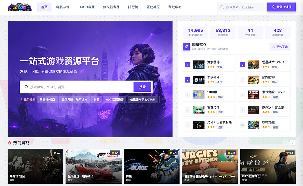 游仓酷官网插图