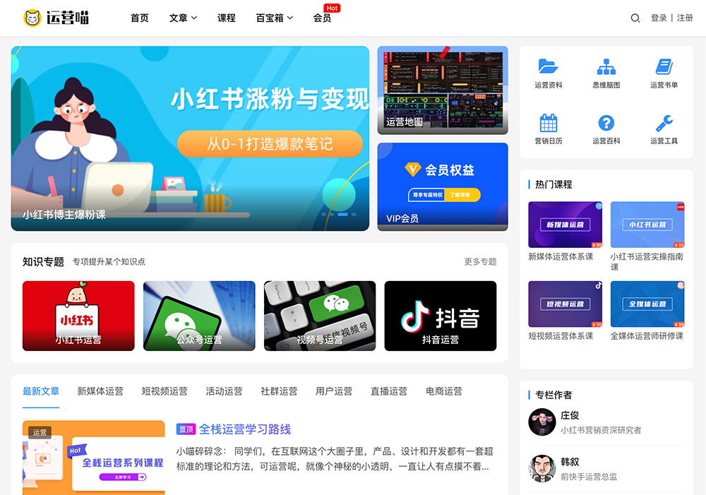 运营喵