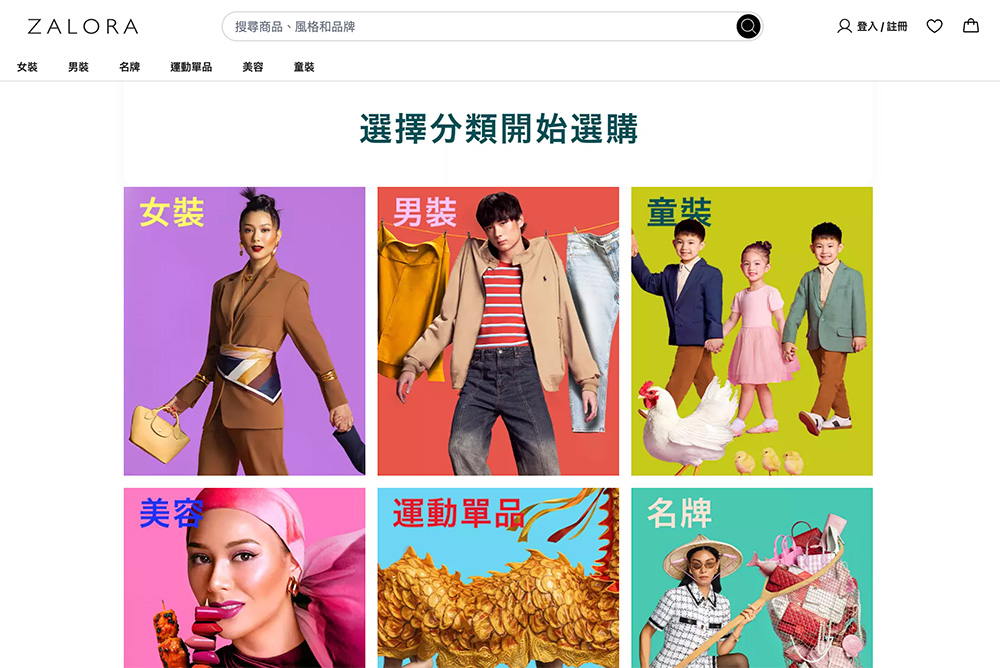 ZALORA香港站官网插图