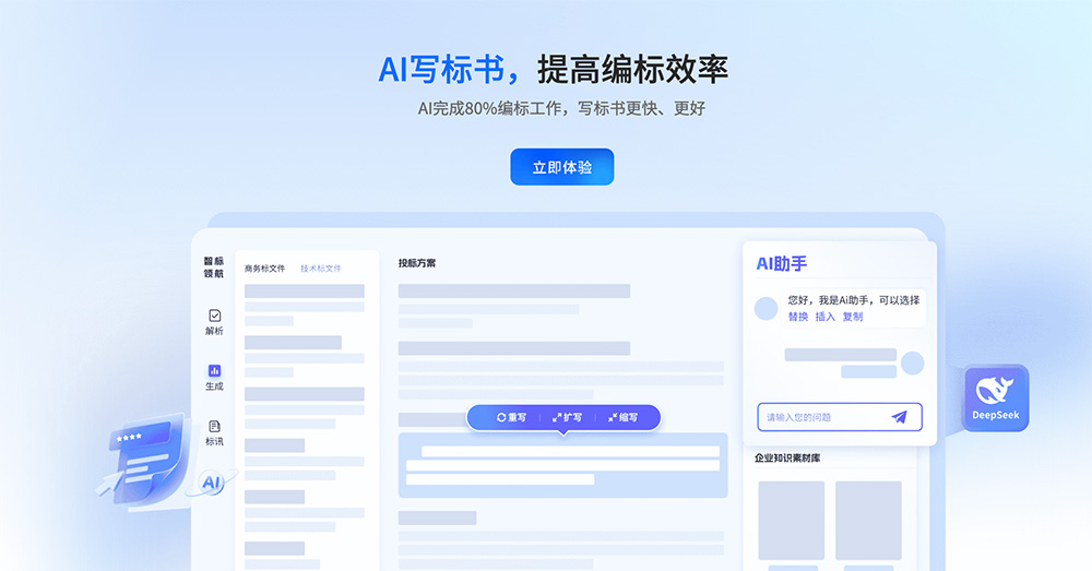 智标领航