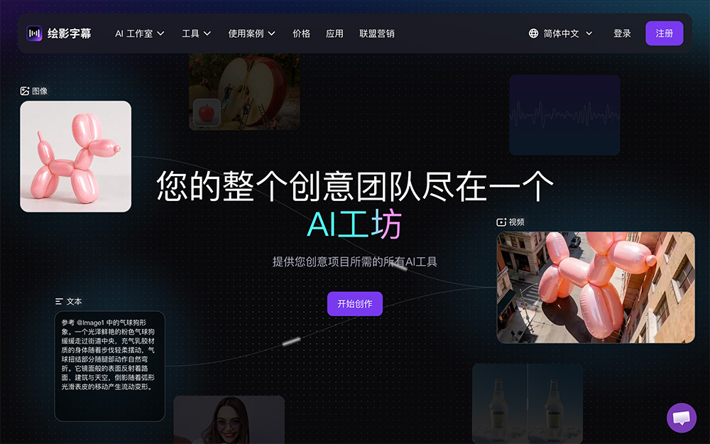 Zeemo官网插图