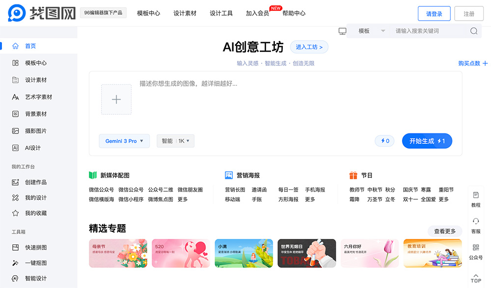 找图网插图