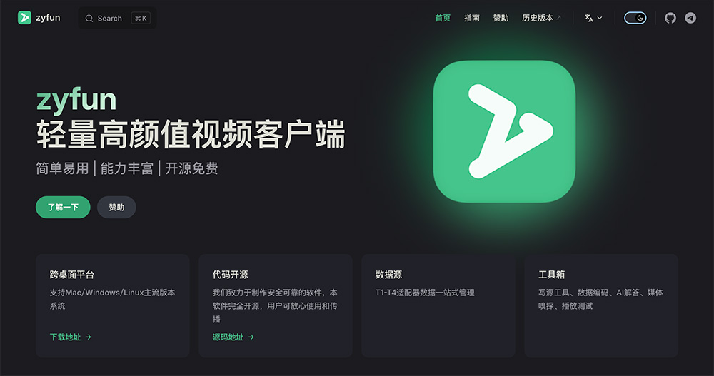 ZyFun轻量高颜值开源跨平台影音播放器